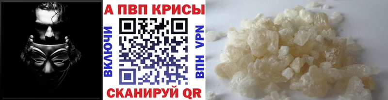 Купить закладки  Гуково  APVP кристаллы 