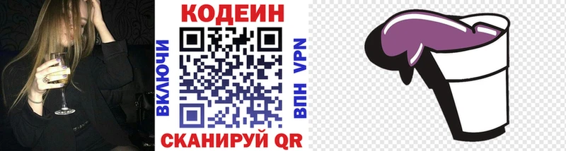 Купить закладки  Гуково  Кодеиновый сироп Lean Purple Drank 
