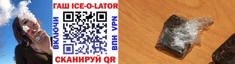 Купить где  Гуково  Гашиш ice o lator 
