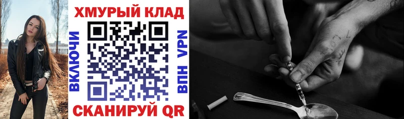 ГЕРОИН Афган Купить где Гуково