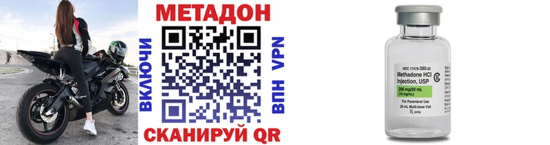 МЕТАДОН methadone  Купить закладки  Гуково 