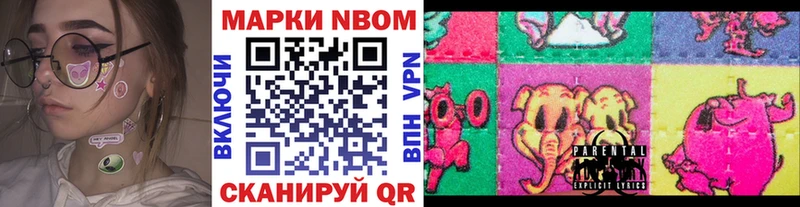 Марки NBOMe 1,8мг  Купить где  Гуково 